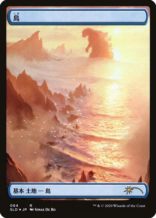 Island - Full Art  (Foil)