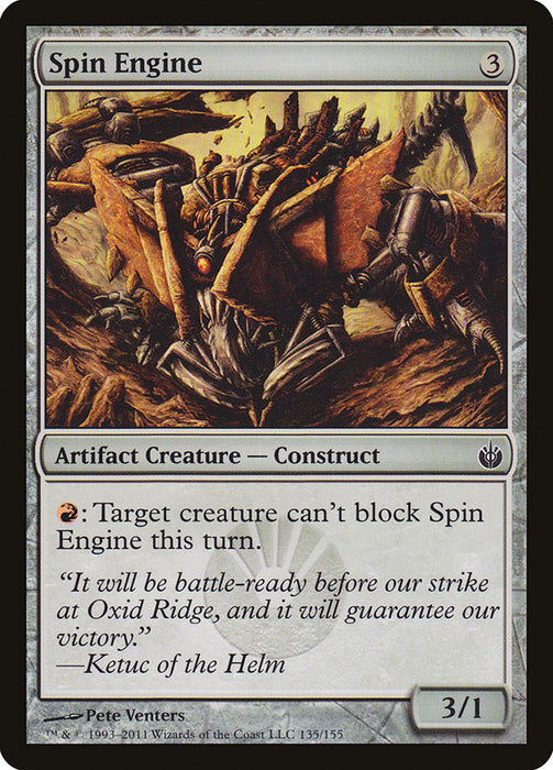 Spin Engine  (Foil)
